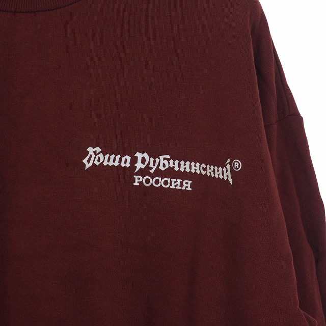 そばに 夜明けに 揮発性 Gosha Rubchinskiy スウェット First Wing Jp