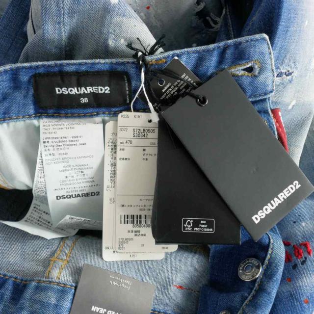 中古】未使用品 ディースクエアード DSQUARED2 22SS JEANS