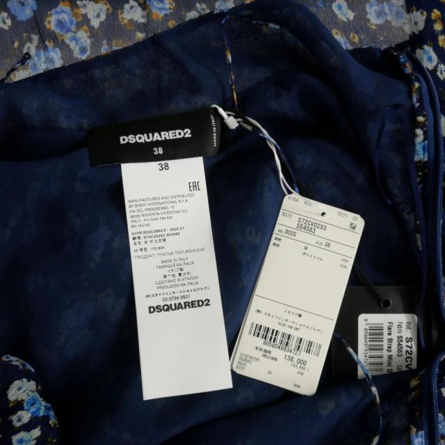 中古】未使用品 ディースクエアード DSQUARED2 22SS フラワープリント