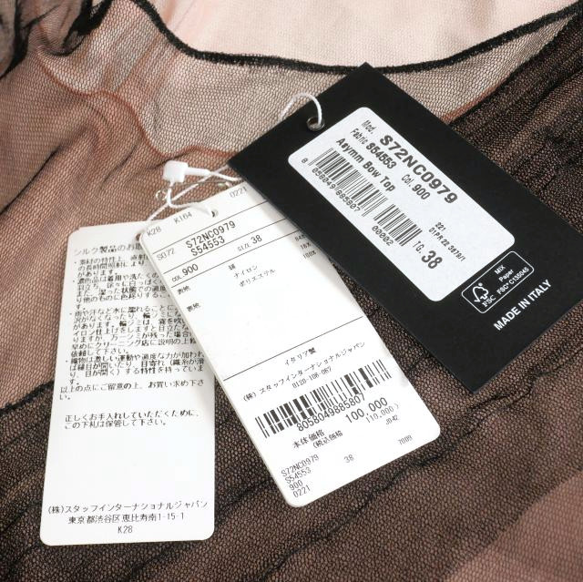 中古】ディースクエアード DSQUARED2 22SS Asymmetrical Bow Top