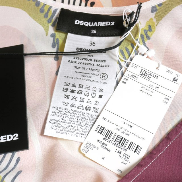 中古】ディースクエアード DSQUARED2 22AW 総柄プリント Vネック