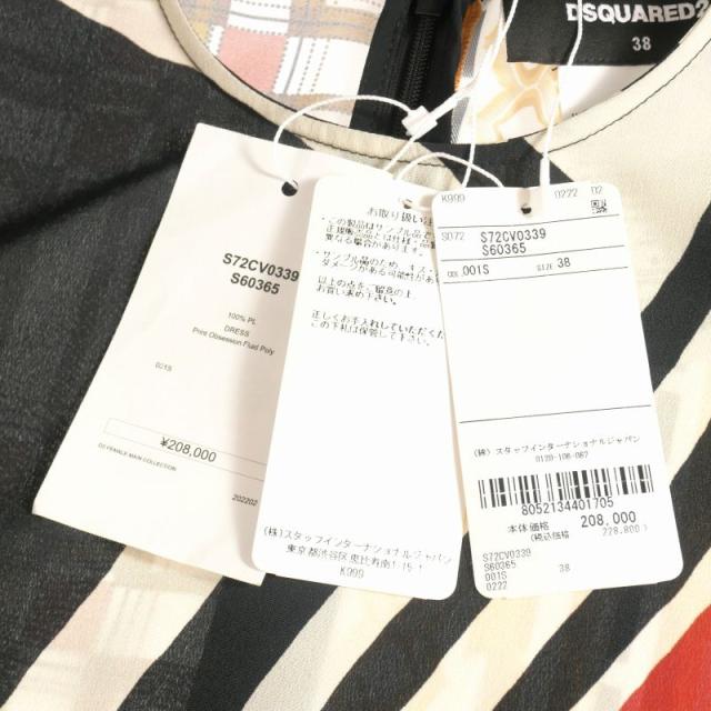 【中古】ディースクエアード DSQUARED2 22AW 総柄プリント ロングワンピース ドレス スリット 長袖 38 ベージュ 中古】ディースクエアード DSQUARED2 22AW 総柄プリント ロング
