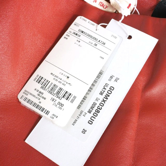 【中古】未使用品 マルニ MARNI 21AW レザー スカート ひざ丈 シープスキン 36 ブラウン 茶 GOMX0380U0 国内正規_5
