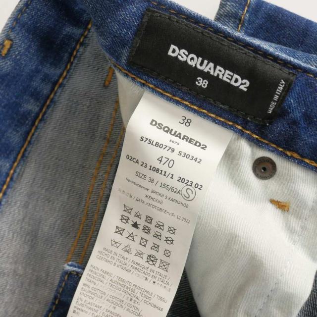中古】ディースクエアード DSQUARED2 23AW TRUMPET CARGO FIT DENIM