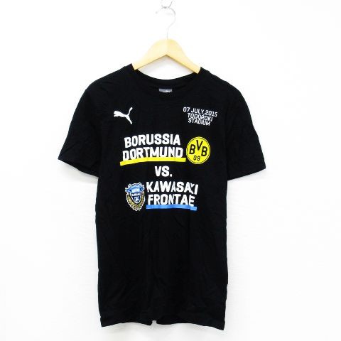 中古 プーマ Puma ドルトムント Vs 川崎フロンターレ メモリアル Tシャツ トップス コットン 半袖 ロゴ プリント 黒 M メンの通販はau Pay マーケット ブランド古着のベクトル