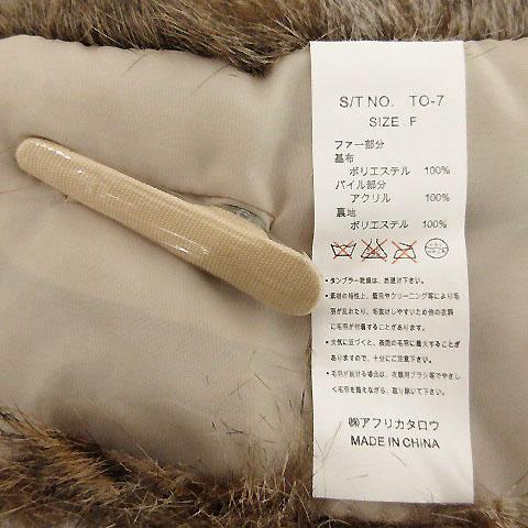 中古 未使用品 アフリカタロウ Africa Taro ティペット フェイクファー マフラー ブラウン 茶 F レディースの通販はau Pay マーケット ブランド古着のベクトル