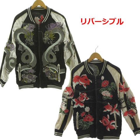 【中古】ミヤビムスビ 雅結 リバーシブル スカジャン スーベニアジャケット 龍 金魚 刺繍 ブラック 黒 マルチカラー 中 メンズ