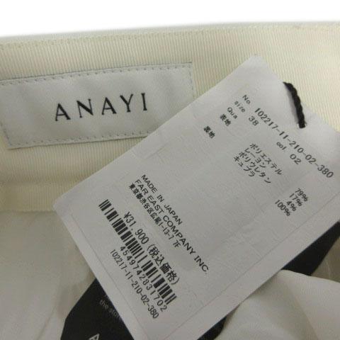 【中古】未使用品 アナイ ANAYI ボンディングフレアスカート 1022171121002380 ミモレ丈 日本製 オフ白 38 レディース_8