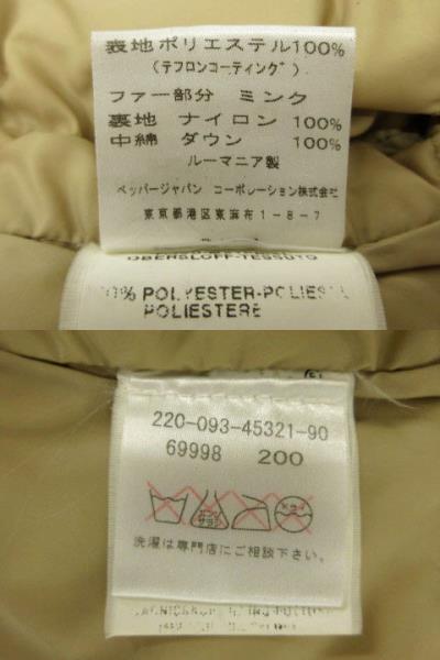 【中古】モンクレール MONCLER ダウンジャケット スタンドカラー ミンクファー ジップアップ ダウン100％ ベージュ 1_7