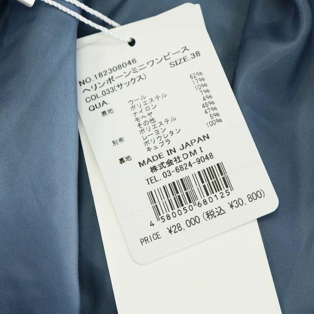 中古】未使用品 コエル COEL ヘリンボーンミニワンピース ノースリーブ  