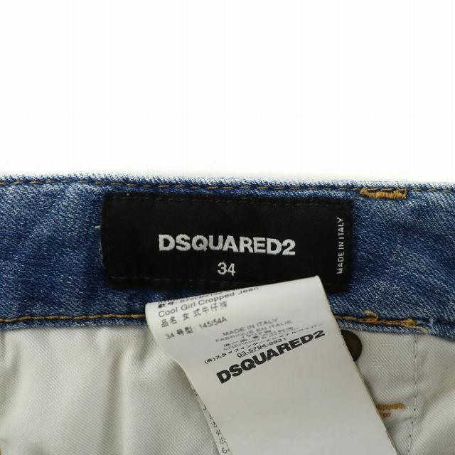 中古】DSQUARED2 COOL GIRL CROPPED JEAN デニムパンツ スキニー