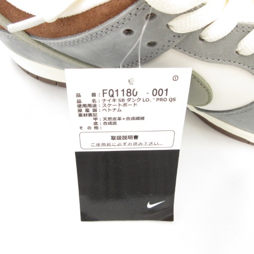 【中古】未使用品 ナイキ エスビー NIKE SB タグ付き 堀米 雄斗× SBダンクロープロQS  スニーカー ロゴ 26.5cm