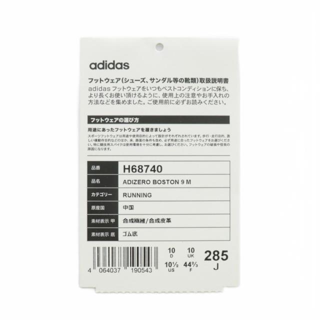 【中古】未使用品 adidas ADIZERO BOSTON 9 スニーカー ランニングシューズ ローカット US10.5 28.5cm 黄色 黒 H68740