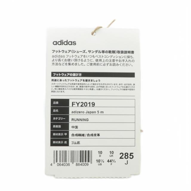 【中古】未使用品 adidas ADIZERO JAPAN 5 スニーカー ランニングシューズ ローカット US10.5 28.5cm 黄色 黒 FY2019