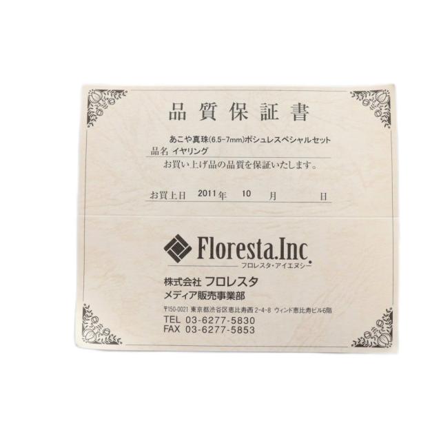 【中古】ノーブランド品 ネックレス アコヤ真珠 イヤリング セット アクセサリー 両耳用 パール 8mm Silver925 白_5