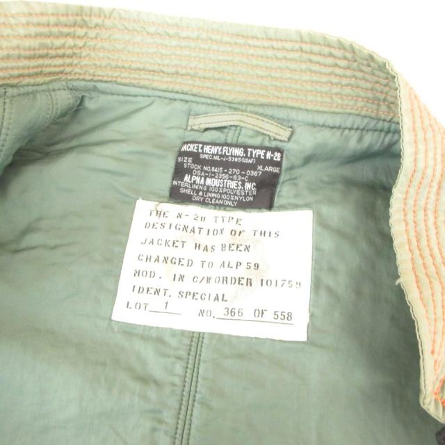 【中古】アルファ ALPHA 50周年不死化 アニバーサリーモデル 飛翔上衣 N-2B 中綿 ナイロン XL カーキ系 /UO