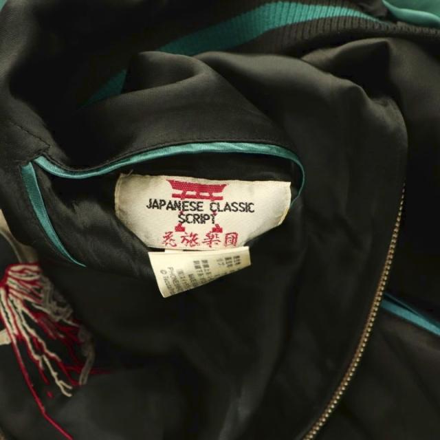 【中古】ジャパニーズクラシックスクリプト 花旅楽団 火の鳥 ジャンパー ブルゾン ジップアップ XXL ブラック_6