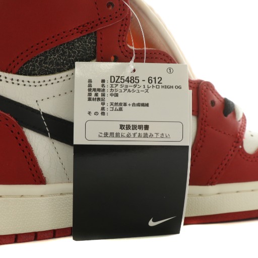 【中古】未使用品 NIKE Air Jordan 1 High OG Lost & Found Chicago スニーカー US8.5 26.5cm 赤 白 DZ5485-612