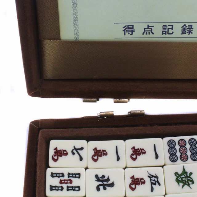 中古】ニンテンドー 任天堂 希少 レア 麻雀牌セット 役満大三元 茶色牌