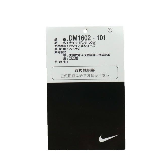 【中古】未使用品 NIKE Dunk Low 1 of 50 45 × Off-White スニーカー ローカット US8.5 26.5cm 白 グレー DM1602-101