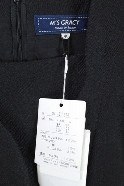 中古 未使用品 エムズグレイシー M S Gracy 18年 リボン ワンピース ロング 半袖 40 黒 Hk Os レディースの通販はau Pay マーケット ブランド古着のベクトル