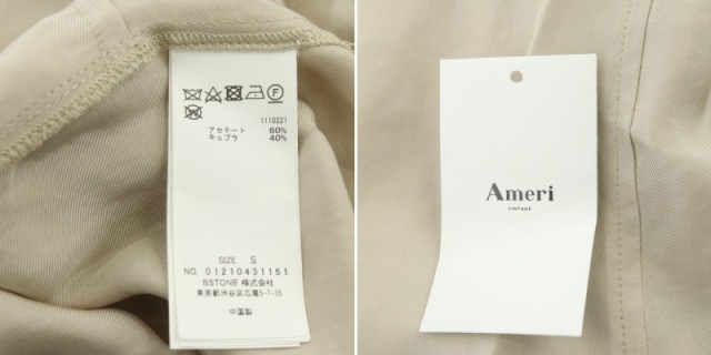 中古】アメリヴィンテージ Ameri VINTAGE 22SS N.HOOLYWOOD PATTERN NO