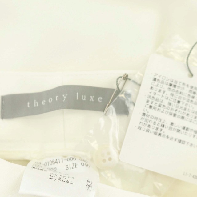 中古】セオリーリュクス theory luxe 20SS NEW.LUCENT FIDDLE ワイド ...