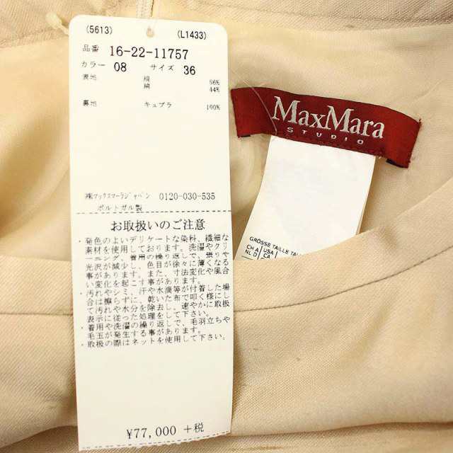 中古】マックスマーラステュディオ Max Mara Studio シルク混 ...