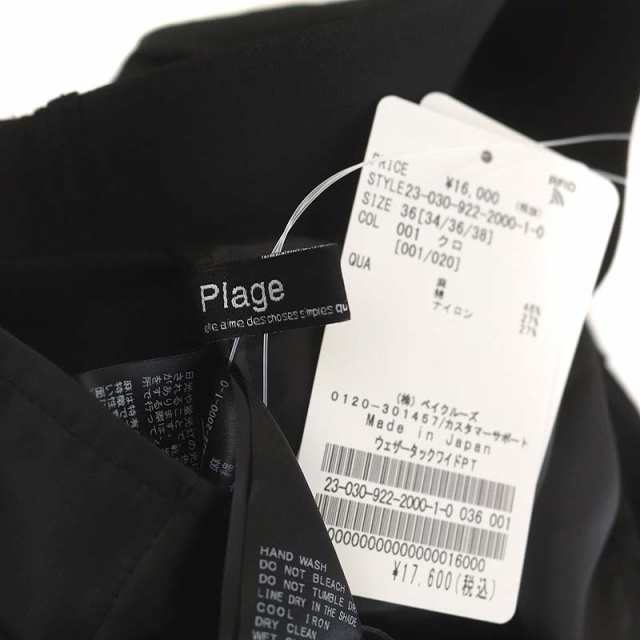 中古】未使用品 プラージュ Plage 23SS ウェザータックワイドパンツ