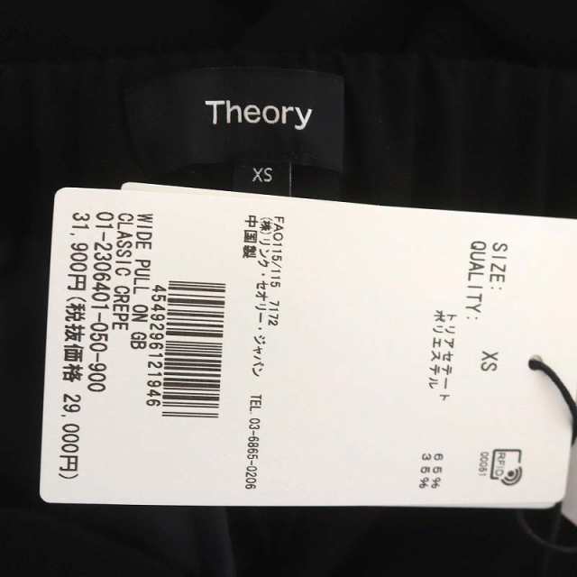 中古】未使用品 セオリー theory 22AW CLASSIC CREPE WIDE PULL ON GB