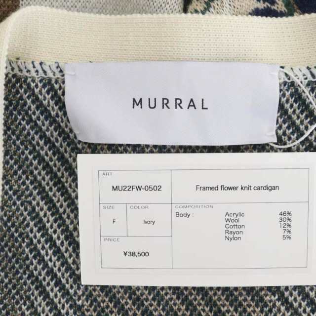 中古】未使用品 ミューラル MURRAL 22AW Framed flower knit cardigan