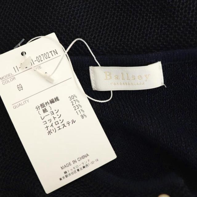中古】エストネーション 25SS サマーツイードノースリーブプルオーバー
