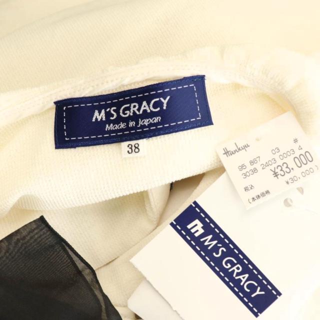 2点セット☆エムズカーディガン38 現行タグ、美品✨エムズグレイシー