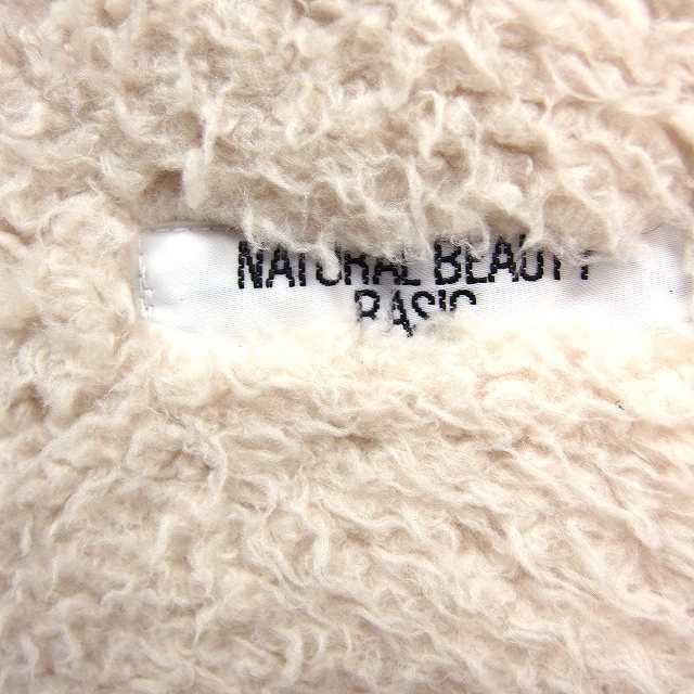 中古】ナチュラルビューティーベーシック NATURAL BEAUTY BASIC  