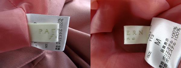 中古 パターンフィオナ Pattern Fiona スカート フレア ミモレ丈 無地 M ピンク Mo レディースの通販はau Pay マーケット ブランド古着のベクトル