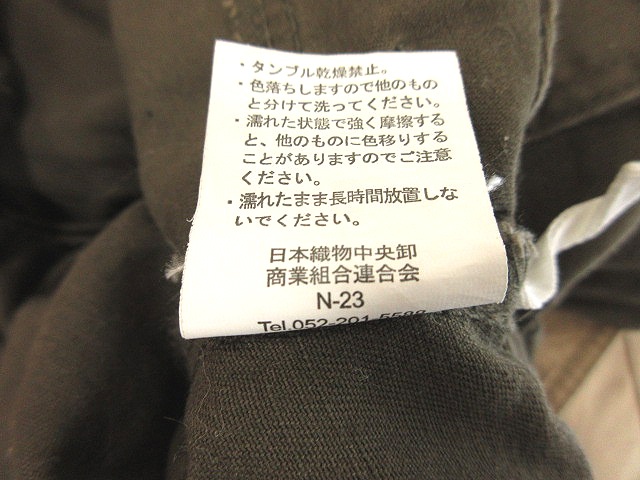 中古 日本織物中央卸商業組合連合会 ワークパンツ ロング シャーリング カモフラ 迷彩 サスペンダー付き カーキの通販はau Pay マーケット ブランド古着のベクトル