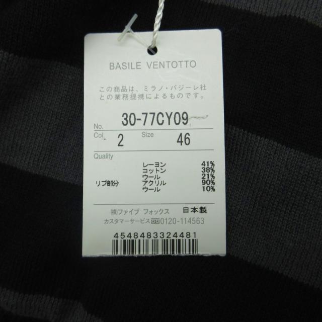 【中古】未使用品 バジーレ BASILE 28 チュニック ニット ウール混 大きいサイズ 46 黒 グレー ボーダー柄_3