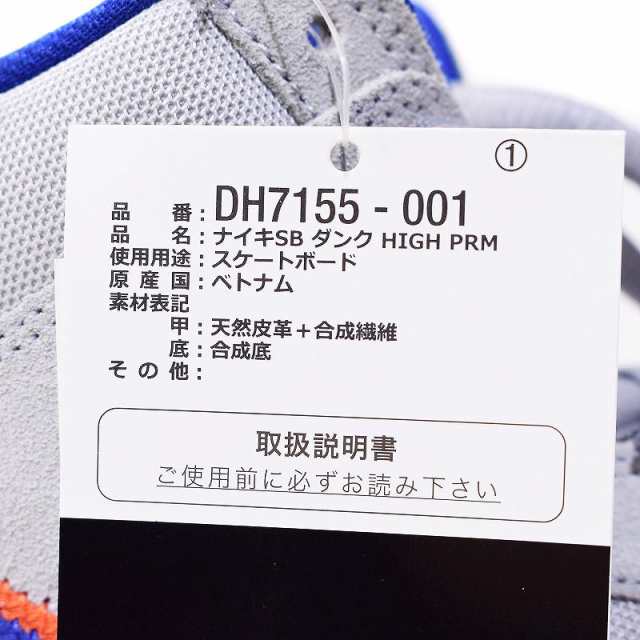 中古】未使用品 ナイキ エスビー NIKE SB Dunk High Rush Blue and