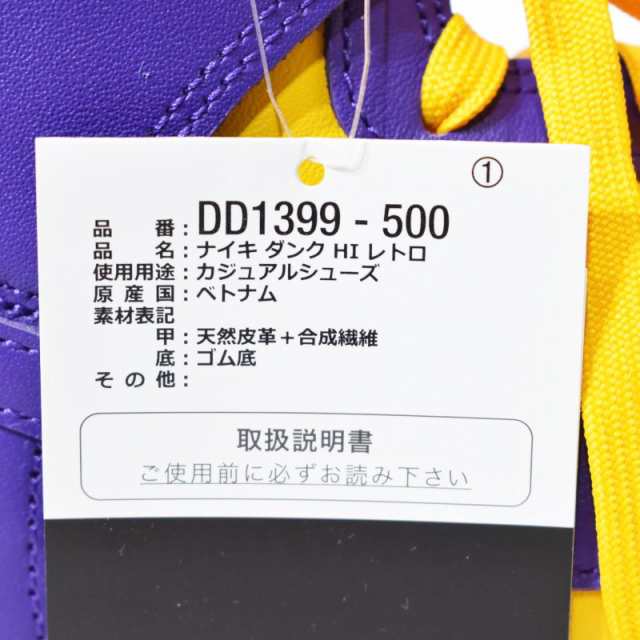 中古】未使用品 ナイキ NIKE Dunk High Retro Lakers ダンクハイ