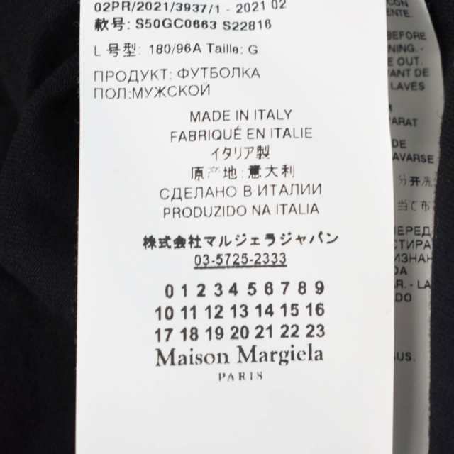 maisonma新品 メゾン マルジェラ 21AW エイズ Tシャツ カットソー 黒白