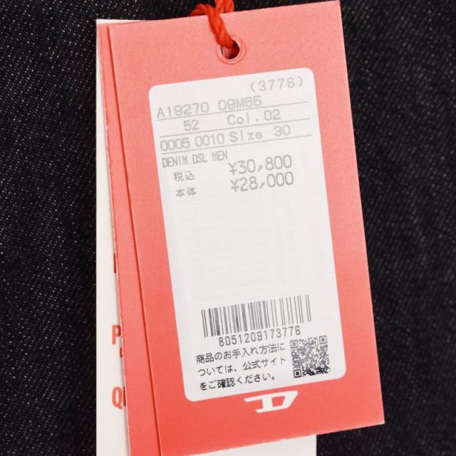 中古】未使用品 ディーゼル DIESEL D-LIVERY-W-SHORT デニムパンツ