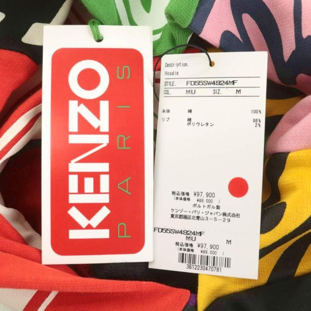 中古】未使用品 ケンゾー パーカー プルオーバー オーバーサイズ