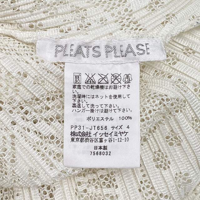 中古】プリーツプリーズ PLEATS PLEASE ノースリーブワンピース