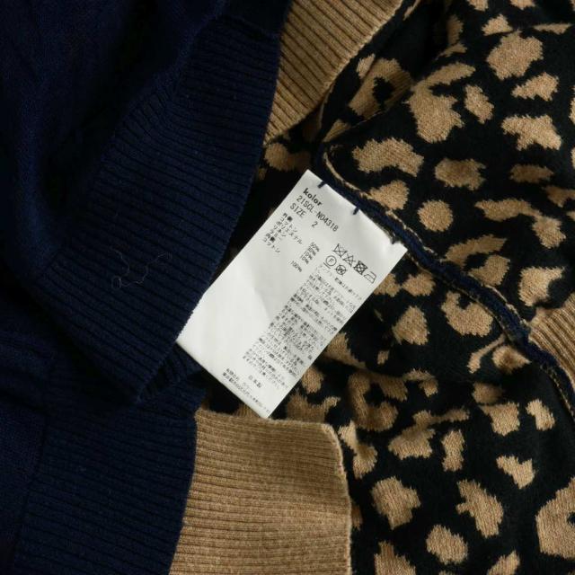 中古】カラー kolor 21SS アシンメトリー レオパード ドッキング