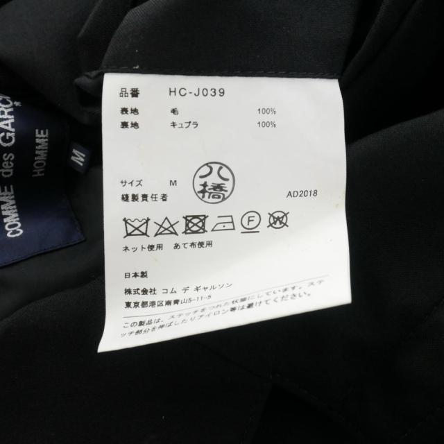【中古】コムデギャルソンオム COMME des GARCONS HOMME シャーリング テーラードジャケット ブレザー ウール 無地 M_8