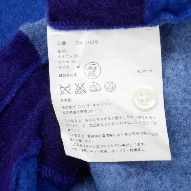 【中古】トリココムデギャルソン 10's パッチワーク ニットカーディガン セーター 長袖 M パープル 紫 ブルー 青_8
