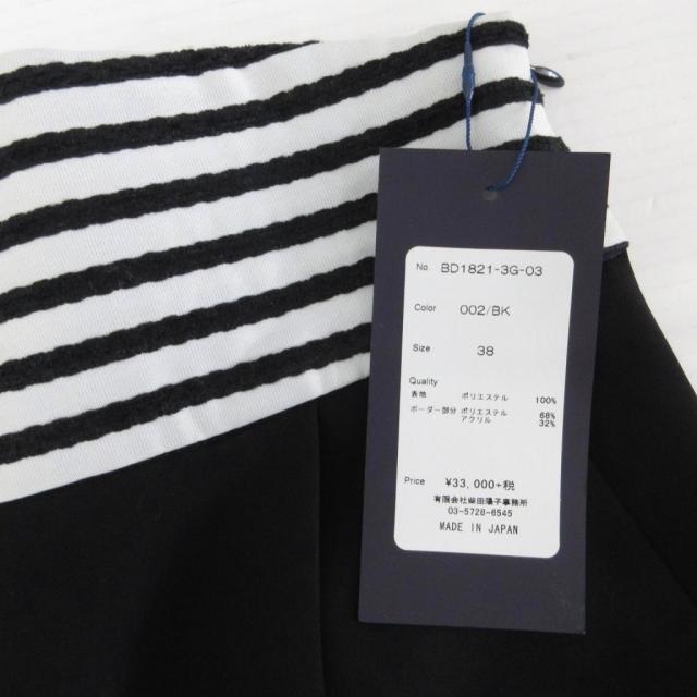 中古】未使用品 ボーダーズアットバルコニー BORDERS at BALCONY タグ