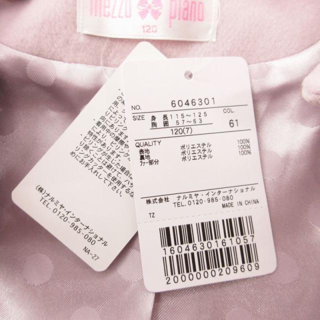 中古】未使用品 メゾピアノ mezzo piano タグ付き 2way ノー