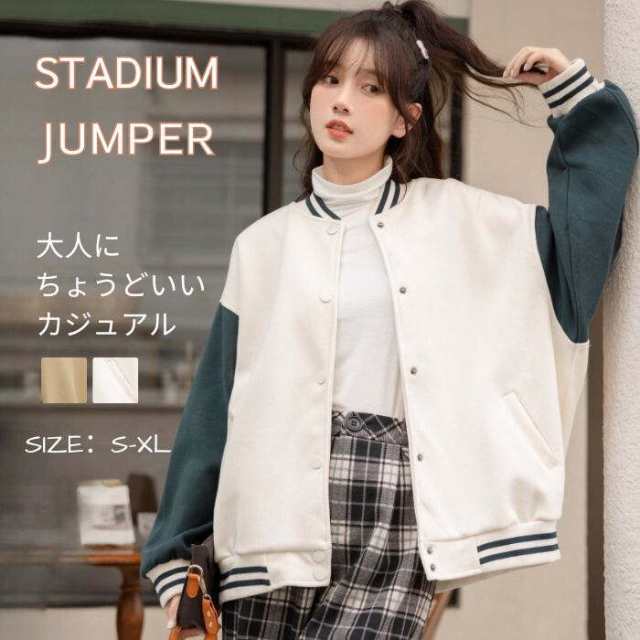スタジャン レディース アウター カーディガン ジャンパー 春 秋 ブルゾン ジャケット 上着 羽織り 秋冬 ライトアウター トレーナー 軽の通販は
