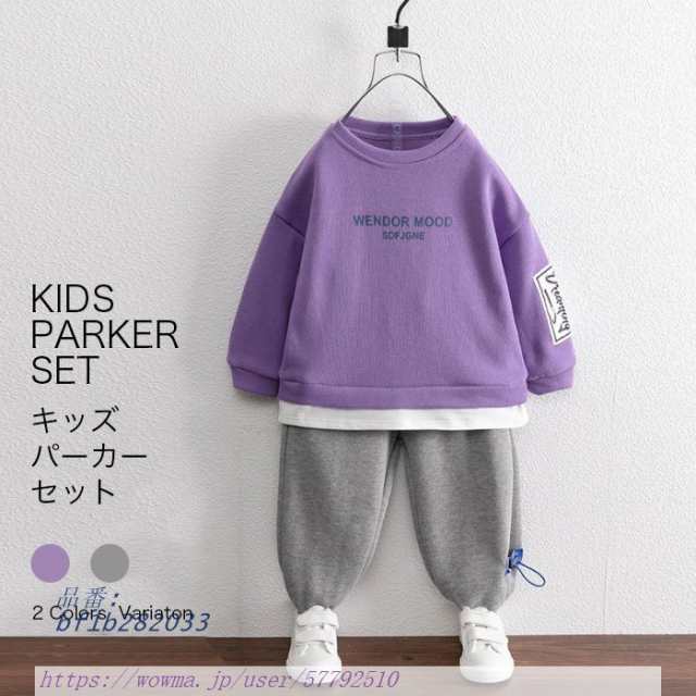 送料無料 キッズパーカーセット ズボン スウェット 子ども服 子供服